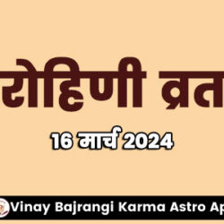 900-300-16-March-2024-Rohini-Vrat-hindi-2