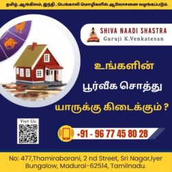 Nadi Shastra remedies for property disputes