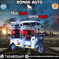 Battery Operated Auto Rickshaw Manufacturer