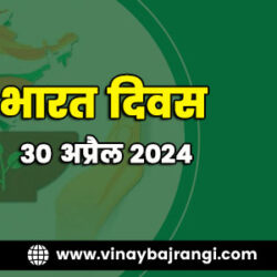 30-apr-24-Ayushman-Bharat-Diwas-900-300-hindi