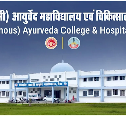 Government Ayurveda College And Hospital