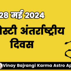28-May-2024-Amnesty-International-Day-900-300-hindi