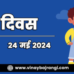 24-May-2024-Brothers-Day-900-300-hindi